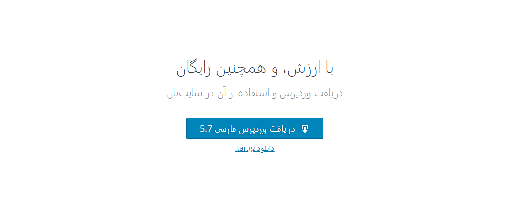 fix the internal server error in wordpress 03 - نحوه رفع ارور internal Server Error 500 در وردپرس