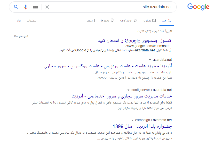 submit your website to search engines20 - آموزش ثبت وب سایت در موتور های جستجو