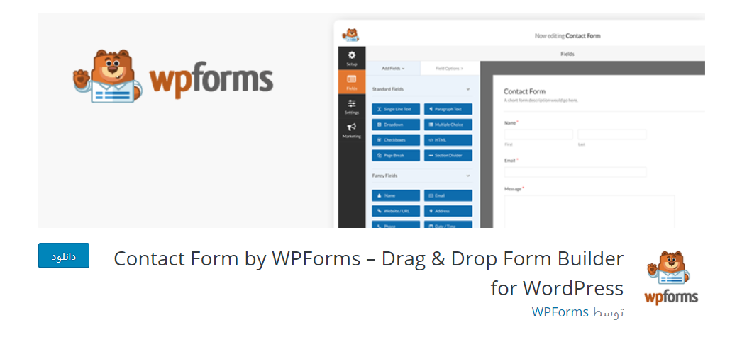 best wordpress user registration plugins 01 - بهترین افزونه ثبت نام و ورود برای وردپرس - ساخت فرم ثبت نام حرفه ای