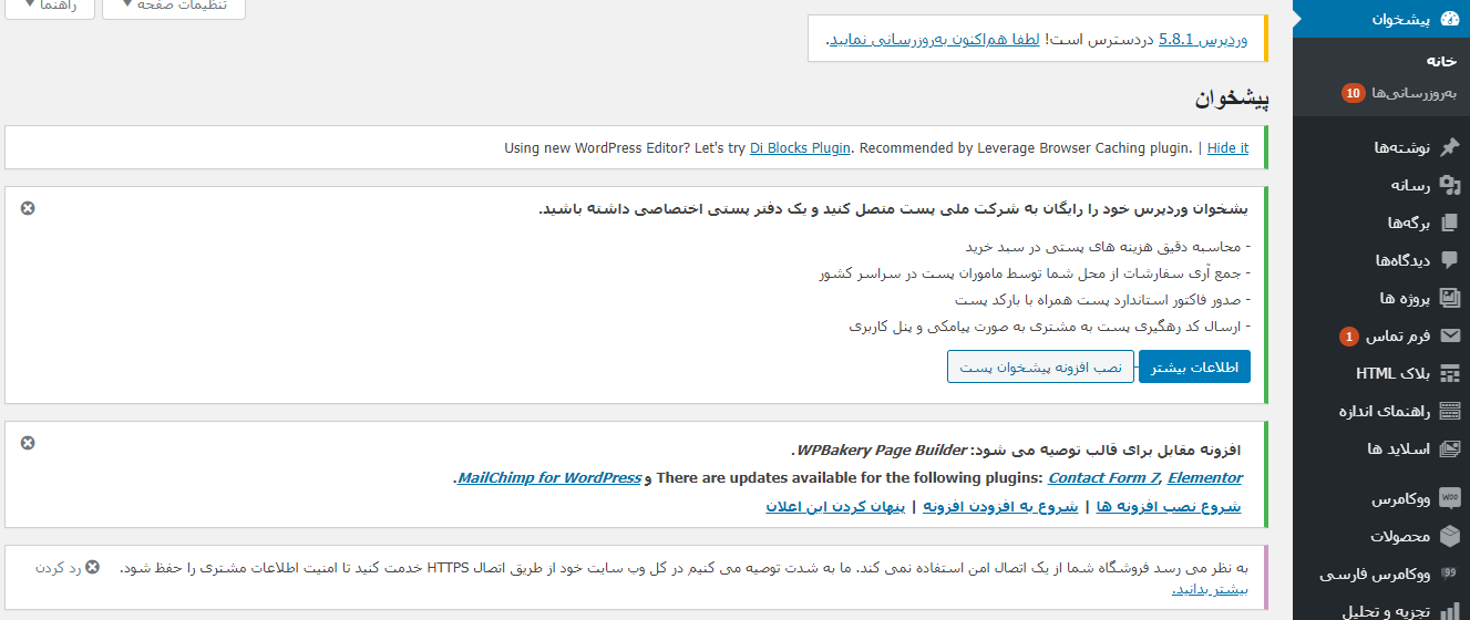 php installation missing mysql extension required by wordpress 02 - نحوه رفع ارور Your PHP Installation Appears to Be Missing the MySQL Extension Which Is Required by WordPress در وردپرس