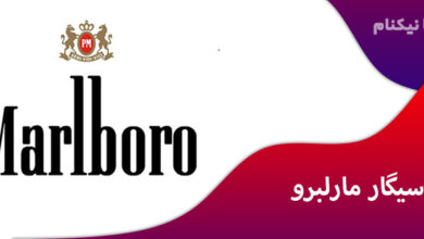 12 390x220 - پرفروش ترین برند سیگار در ایران