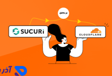 دلایل برتری Cloudflare به نسبت Sucuri